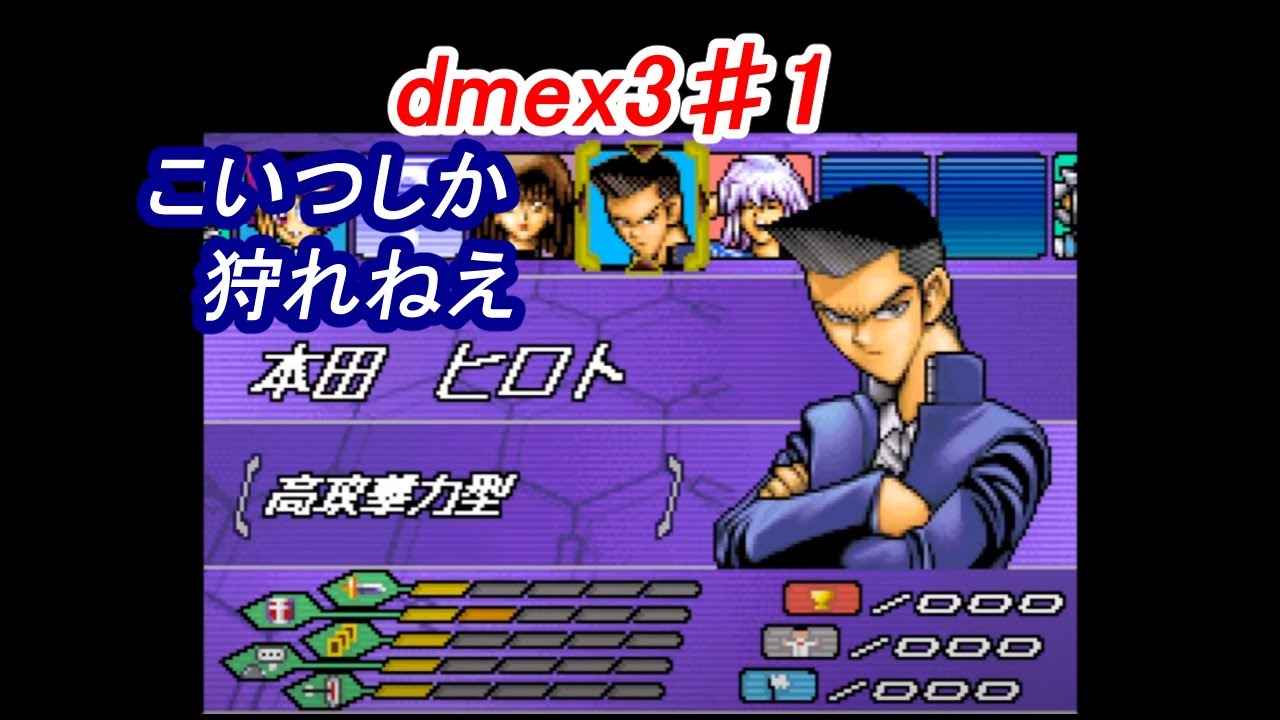 遊戯王デュエルモンスターズ エキスパート3 1 Youtube 遊戯王デュエルモンスターズ エキスパート3 1 Youtube