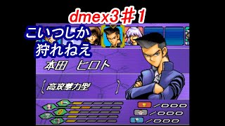 遊戯王デュエルモンスターズ エキスパート3♯1 - YouTube