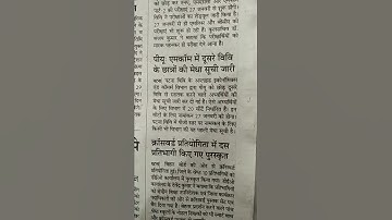 Patna University, Admission in PG, Mcom, Download merit list, Detail in Video #myfirstshorts #shorts