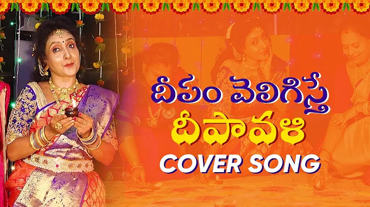 DEEPAM VELIGISTHE DEEPAVALI cover song