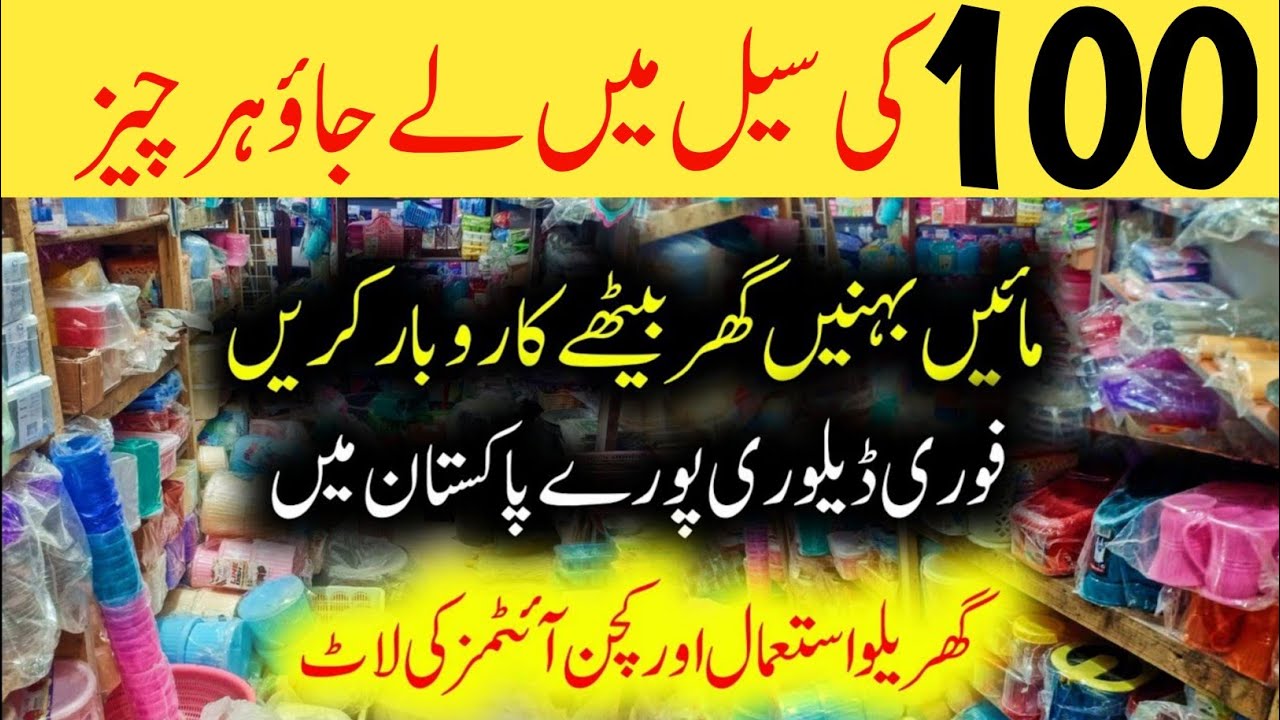 100 Rupees Sale Pib Colony-Household Items,Plastic,Melamine Crockery & Smart Gadgets