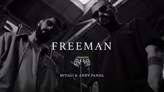 Miyagi x Andy Panda - Freeman (Official Video) официальный клип