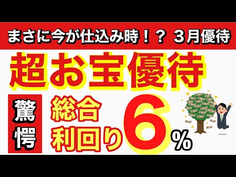 高利回りの３月優待銘柄 【クオールHD】 株価上昇や増配も期待できる！？