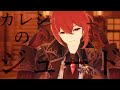 【 原神 / Genshin Impact MMD 】 カレシのジュード Jude's Boyfriend 【 Diluc / ディルック 】 ( Camera DL )