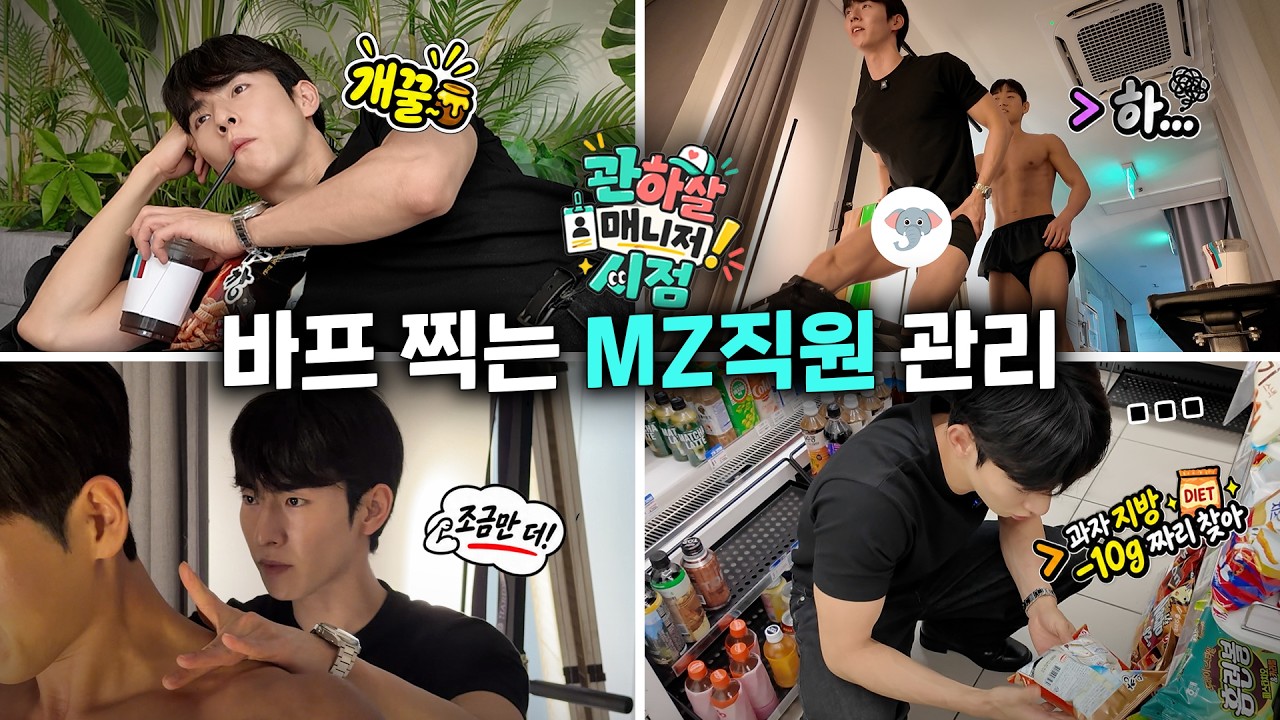 막내PD가 바프찍는데 안도와주면 퇴사한대요..tlqk.. 縮圖