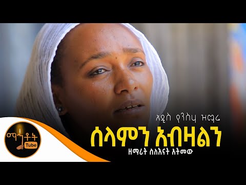 ቪዲዮ: ርግብ ለምን ሰላምን ትወክላለች?