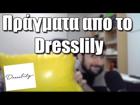 Πράγματα απο το
