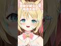 両手でほっぺをおさえると誰でも可愛くなれるらしい…? #vtuber #shorts #新人vtuber #short