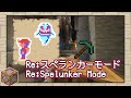 【マインクラフト】やっぱり貧弱！帰ってきたスペランカーモード！【データパック】