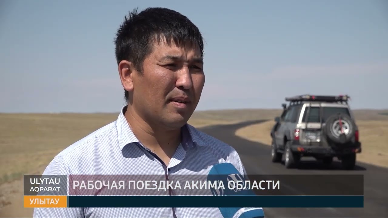 Рабочая поездка акима области