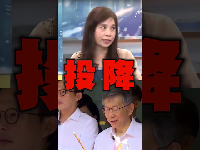 民眾黨淪中共滲透破口？余莓莓轟柯：曾拒九二共識今下跪？｜#頭家來開講