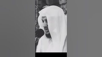 هيثم الدخين | قرآن كريم |قال رب أرني انظر اليك