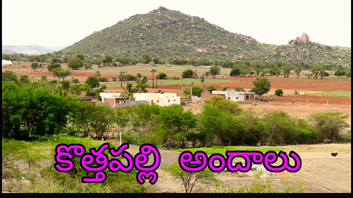 Kothapalli  villeage andalu.......by shiva lesner