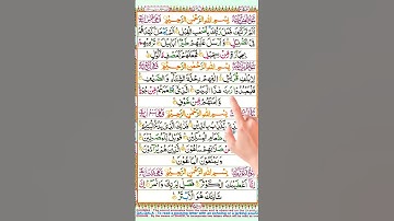 روخوانی سوره قریش/ learning to read Surat Al-Quraysh #تلاوت #quran  #learnquranonline #سورةالقریش