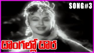 Dongallo Dora Telugu Video Songs - ANR Jamuna 