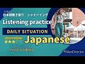 【すごくゆっくり】#1 JAPANESE LISTENING PRACTICE intermediate Japanese phrases/Japanese vocabulary #社会人の夏休み