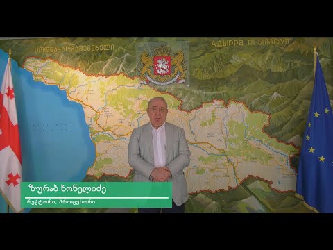 სტუდენტებისადმი რექტორ ზურაბ ხონელიძის მიმართვა