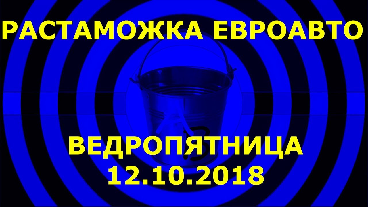 Евро авто иваново