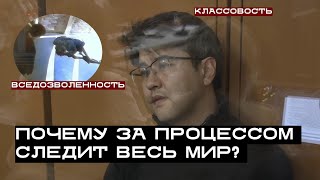 Почему суд над Бишимбаевым — самое громкое дело о домашнем насилии? Элиты, которым все можно