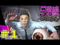 【5番線】#1-おじがおじと世界を救う【実況プレイ】