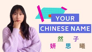 Choose your Chinese name in 4 minutes