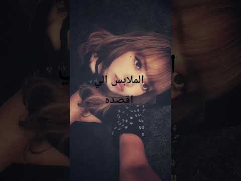 والله الملابس اللي ف السوق زي كيدا انا لما تروح السوق ماعرف شنو اشتري من كتر الكرنج Explore