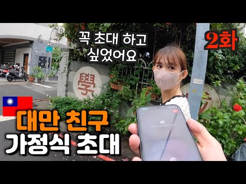 밀크티 가게 사장님과 5년만의 재회【대만2】