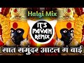 Sat Samundar Atal Ga Bai (Halgi Mix) Dj Tsk Pune