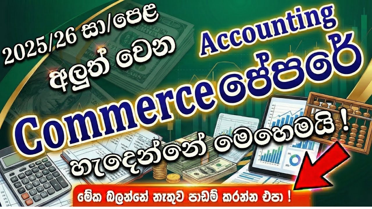 Ol Commerce Class 2026 O/L Business & Accounting Studies | Commerce Paper Structure ...