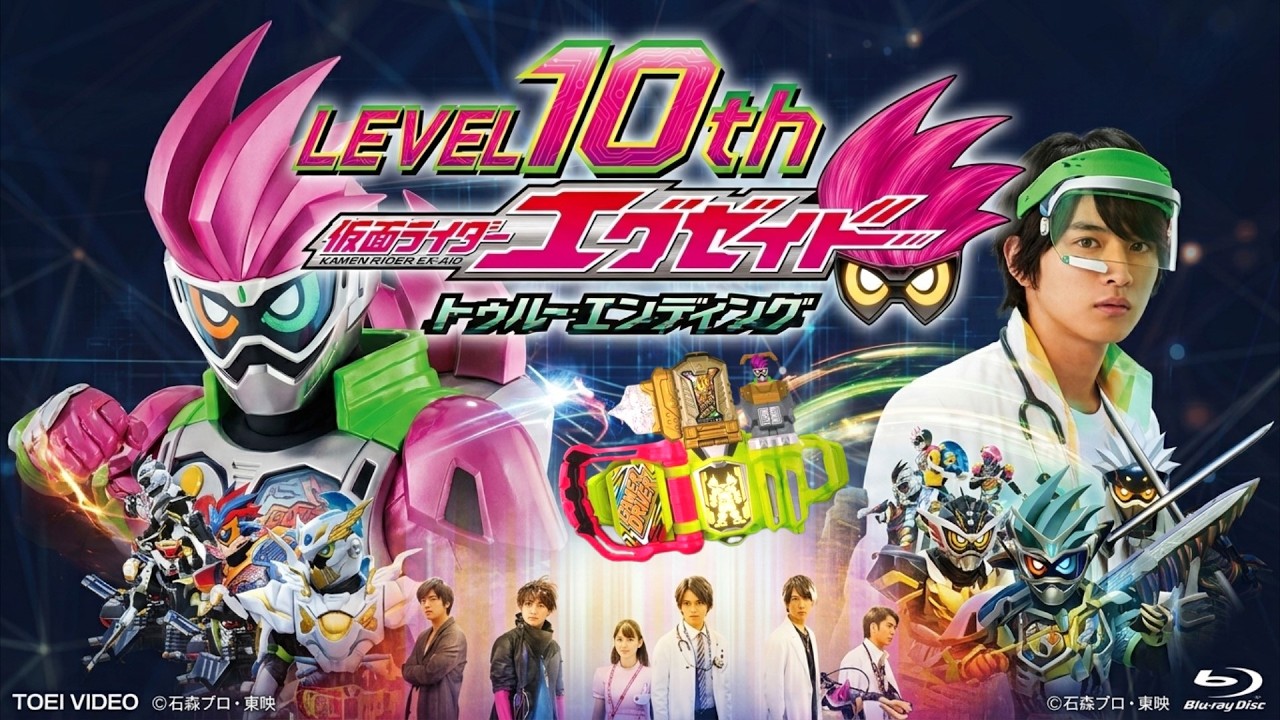 特撮情報】🎮 Kamen Rider Ex-Aid 10th anniversary LOGO is here