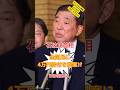 【緊急！石破首相４万円で票を買う時代!?】皆さんに知って頂くために拡散お願いします！#自民党 #石破茂 #財務省 #財務省解体デモ #税金 #お金 #平和 #選挙 #shorts