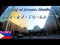 City of Dreams Casino in Pasay Philipines - YouTube