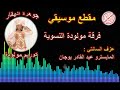 كوريم مولودة