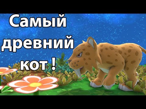 Видео: Самый древний кот ! ( Birthdays the Beginning )