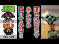 毎月ギンギン！ ヤバい高配当投資をキメちゃおう！【2025年12月期】