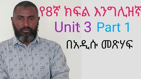 English for Grade 8 Unit 3 Part 1