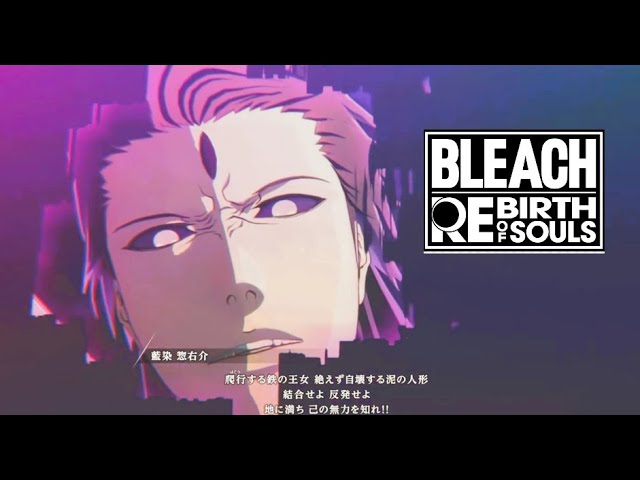 BLEACH】滲み出す混濁の紋章～ (森田成一、速水奨、遊佐浩二、BLEACH