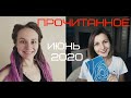 УБИЙСТВО, СИНИЙ, ДВЕРЬ И 1913 // ПРОЧИТАННОЕ 2020