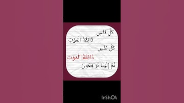 سورة العنكبوت الاية 56
