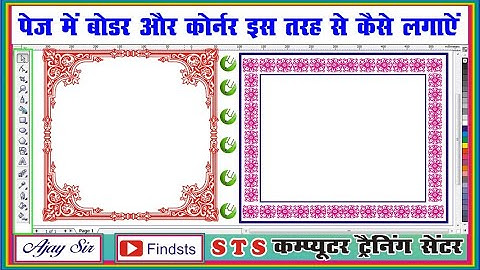 How to Use Boarder or Corner in Corel Draw