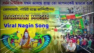 🔥BARMAN MUSIC NAGIN MUSIC bhole baba special || Dj BM Remix Nagin music || DJ RSS REMIX