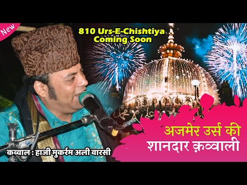 tera-dar-mil-gaya-mujh-ko-2--at--घोड़े-शाह-वली-र.अ.-सेंधवा-(म.प्र.)-haji-mukarram-ali-warsi