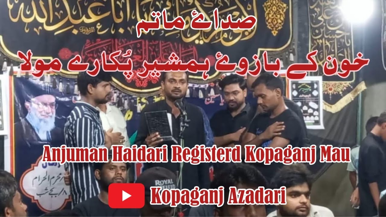 Anjuman haideri kopaganj new nauha 1446 2024