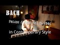 Bach: The Well-Tempered Clavier Book 1 No.1 BWV846  / バッハ 平均律クラヴィーア曲集 第1巻 第1番  in Contemporary Style