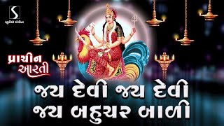 JAI DEVI JAI DEVI.. JAI BAHUCHAR BALI