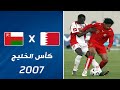 Bahrain V Oman Arabian Gulf Cup Semi Finals 18 2007 