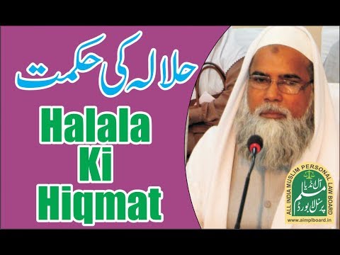      Halala Ki Hiqmat   Maulana Khalid Saifullah Rahmani DB