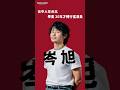 表演班新星⭐岑旭｜學畫二十年才轉行當演員，持續努力進修、一直不斷提升演技，希望能更好地接待每一位來拜訪的角色。　　　　#公視台語台表演班 #學員介紹 #岑旭