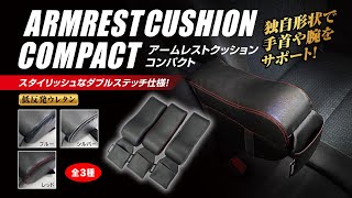 HASEPRO RACING アームレストクッション コンパクト