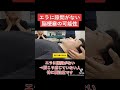 脳梗塞の可能性がある人は『エラに隙間がない』→肩こりを感じない人は要注意!【アナトミートレイン】